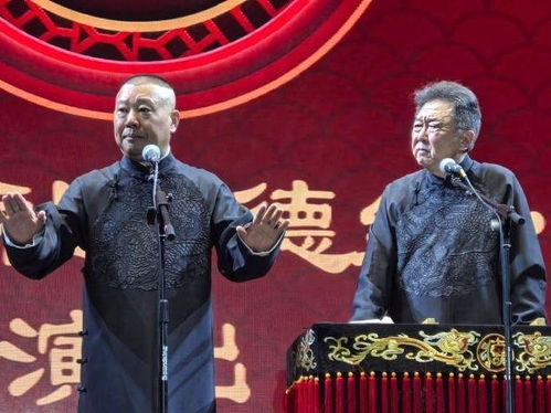 郭德綱南京專場火爆 經(jīng)紀(jì)人深夜發(fā)文曬觀眾席照，見證相聲魅力