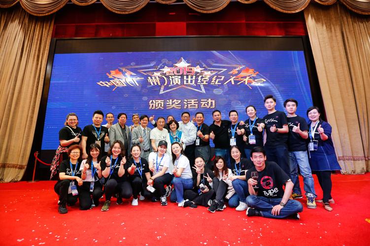 2019中國（廣州）演出經(jīng)紀(jì)人大會 探索行業(yè)新路徑，共創(chuàng)演藝新生態(tài)
